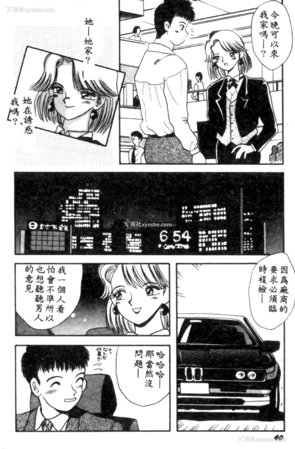 39P - [川原みんつ] SUPER MINT ALBUM [中国翻訳]