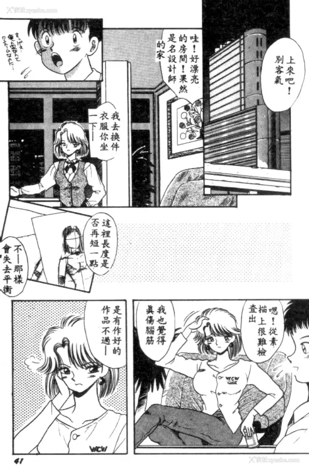 40P - [川原みんつ] SUPER MINT ALBUM [中国翻訳]