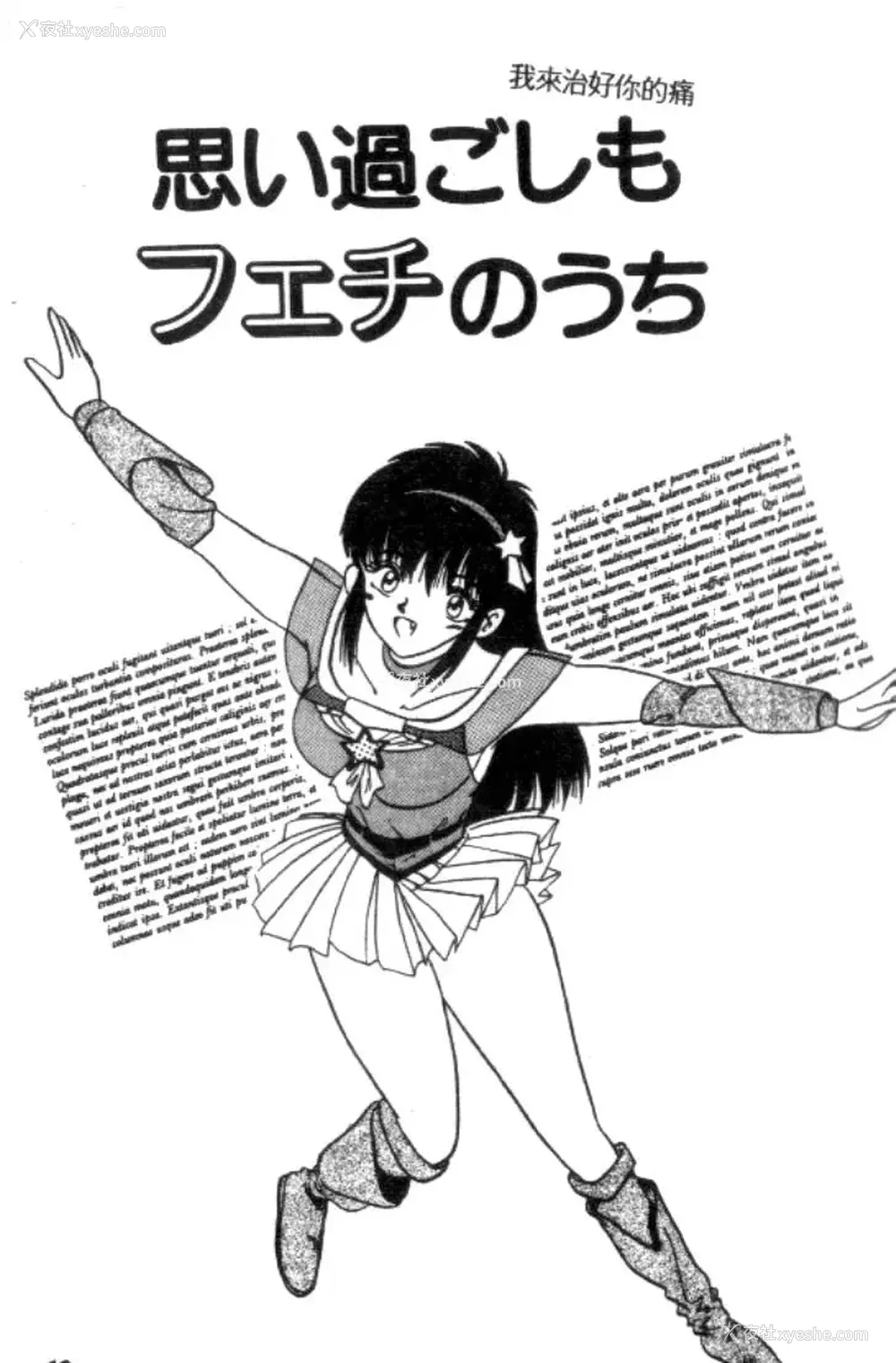 48P - [川原みんつ] SUPER MINT ALBUM [中国翻訳]