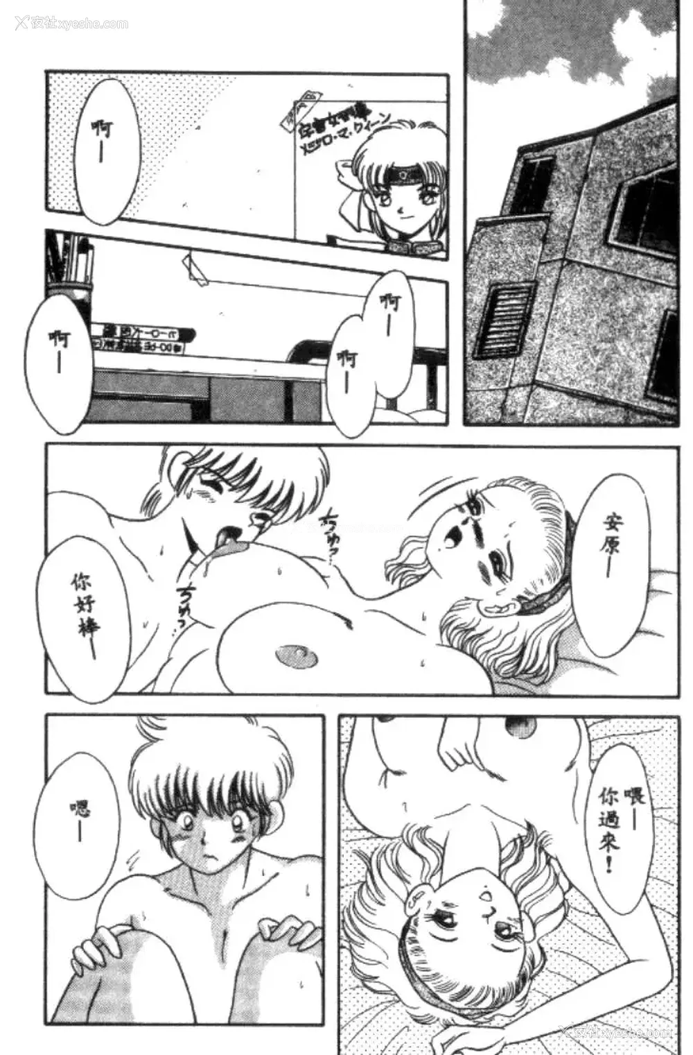 49P - [川原みんつ] SUPER MINT ALBUM [中国翻訳]