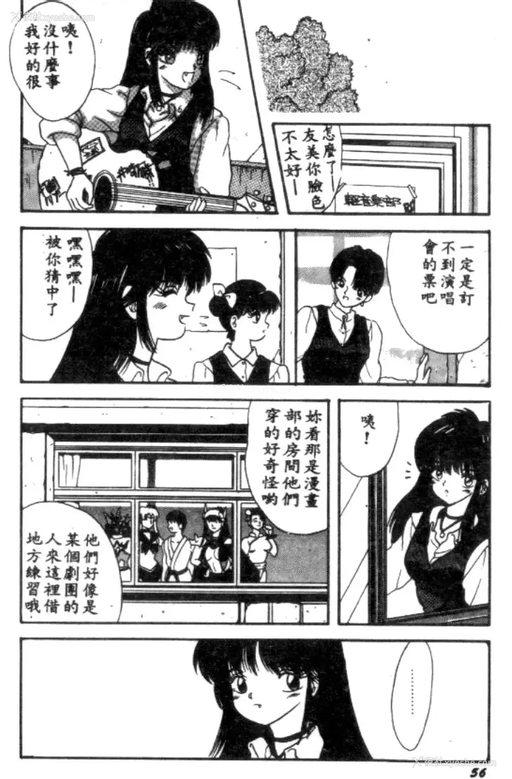 55P - [川原みんつ] SUPER MINT ALBUM [中国翻訳]