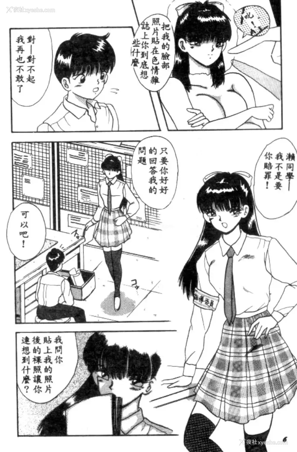 5P - [川原みんつ] SUPER MINT ALBUM [中国翻訳]