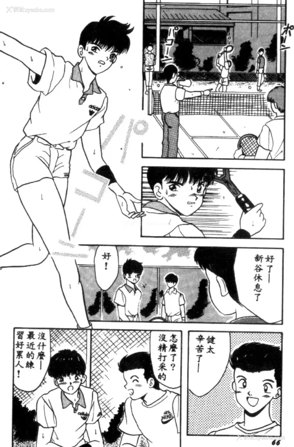 65P - [川原みんつ] SUPER MINT ALBUM [中国翻訳]