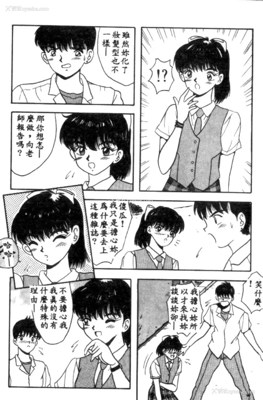 69P - [川原みんつ] SUPER MINT ALBUM [中国翻訳]