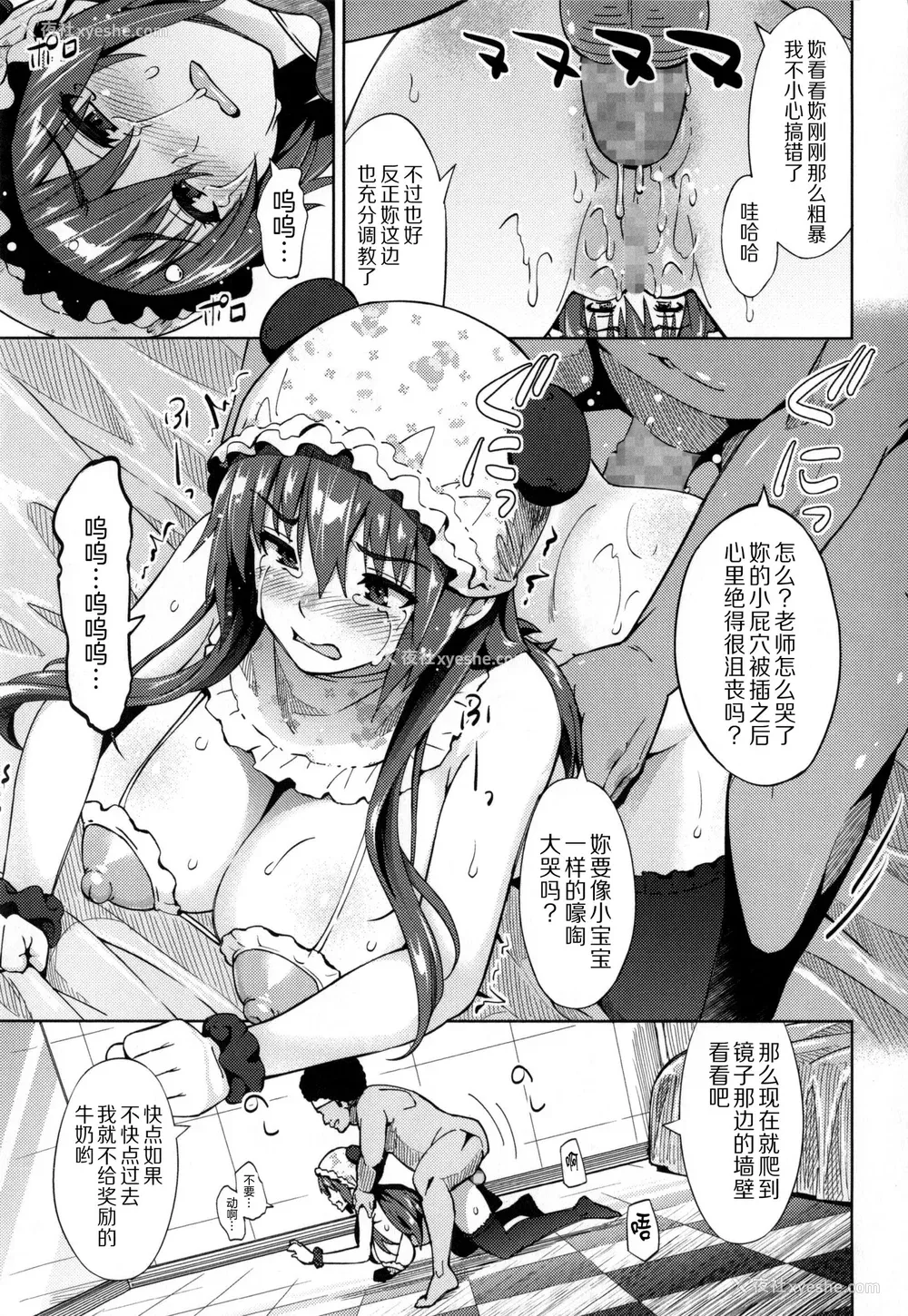 104P - [蛹虎次郎] ふぉとられ SEX&photograph [不想记名个人汉化重嵌]