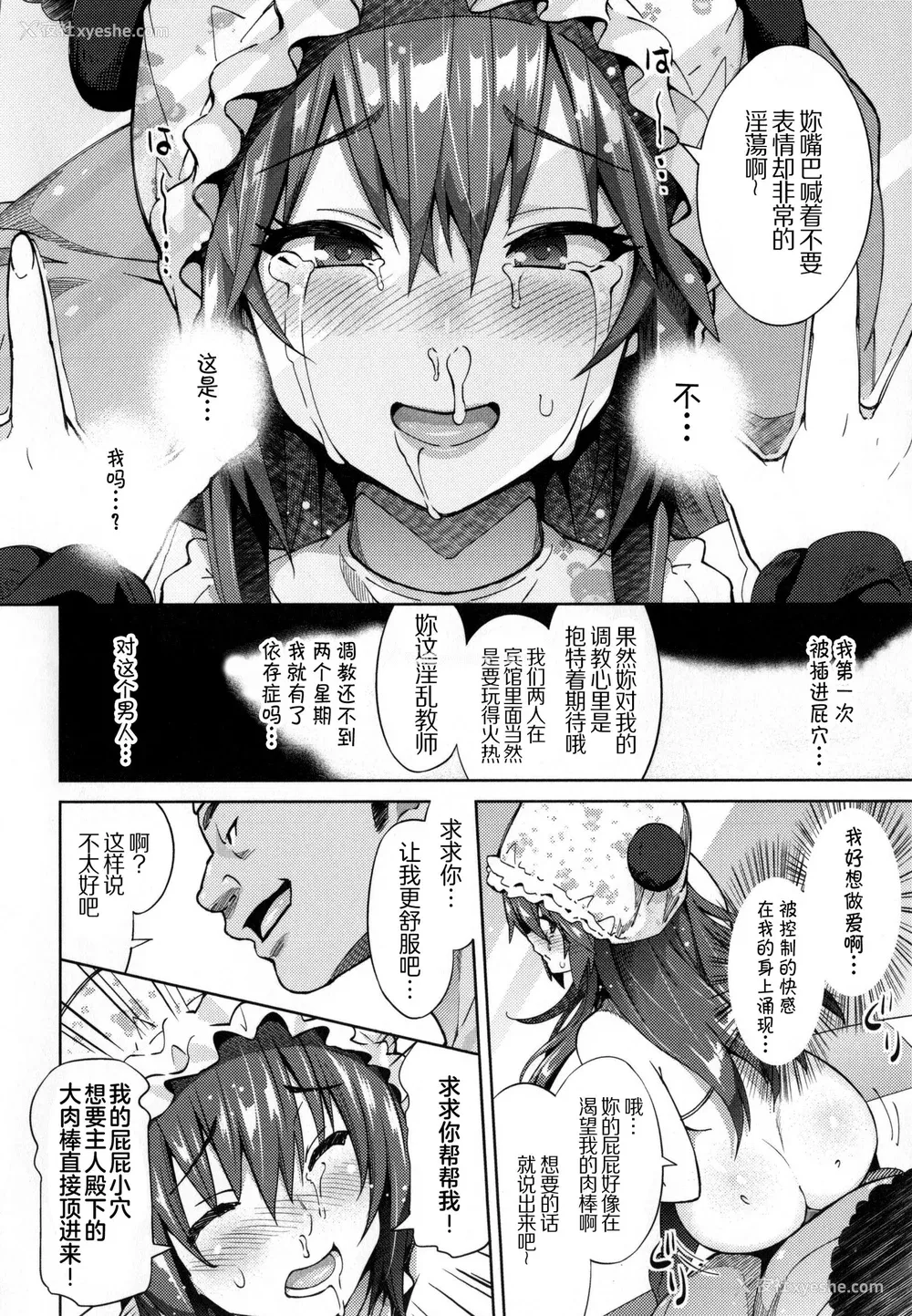 107P - [蛹虎次郎] ふぉとられ SEX&photograph [不想记名个人汉化重嵌]
