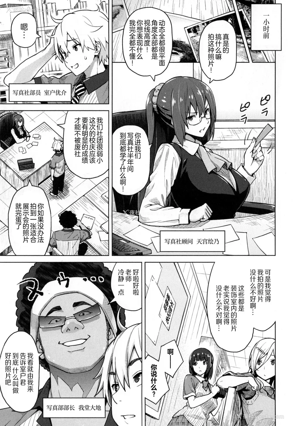 10P - [蛹虎次郎] ふぉとられ SEX&photograph [不想记名个人汉化重嵌]