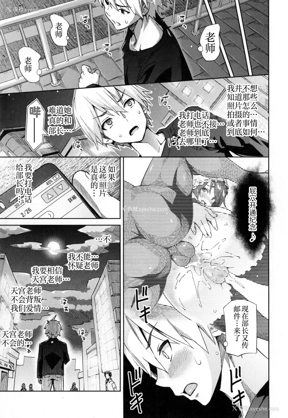 112P - [蛹虎次郎] ふぉとられ SEX&photograph [不想记名个人汉化重嵌]