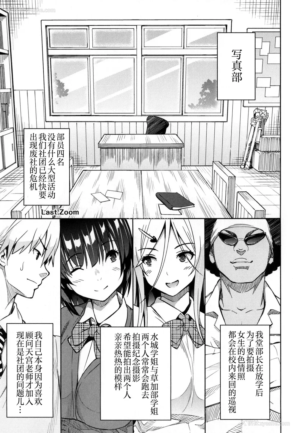 116P - [蛹虎次郎] ふぉとられ SEX&photograph [不想记名个人汉化重嵌]