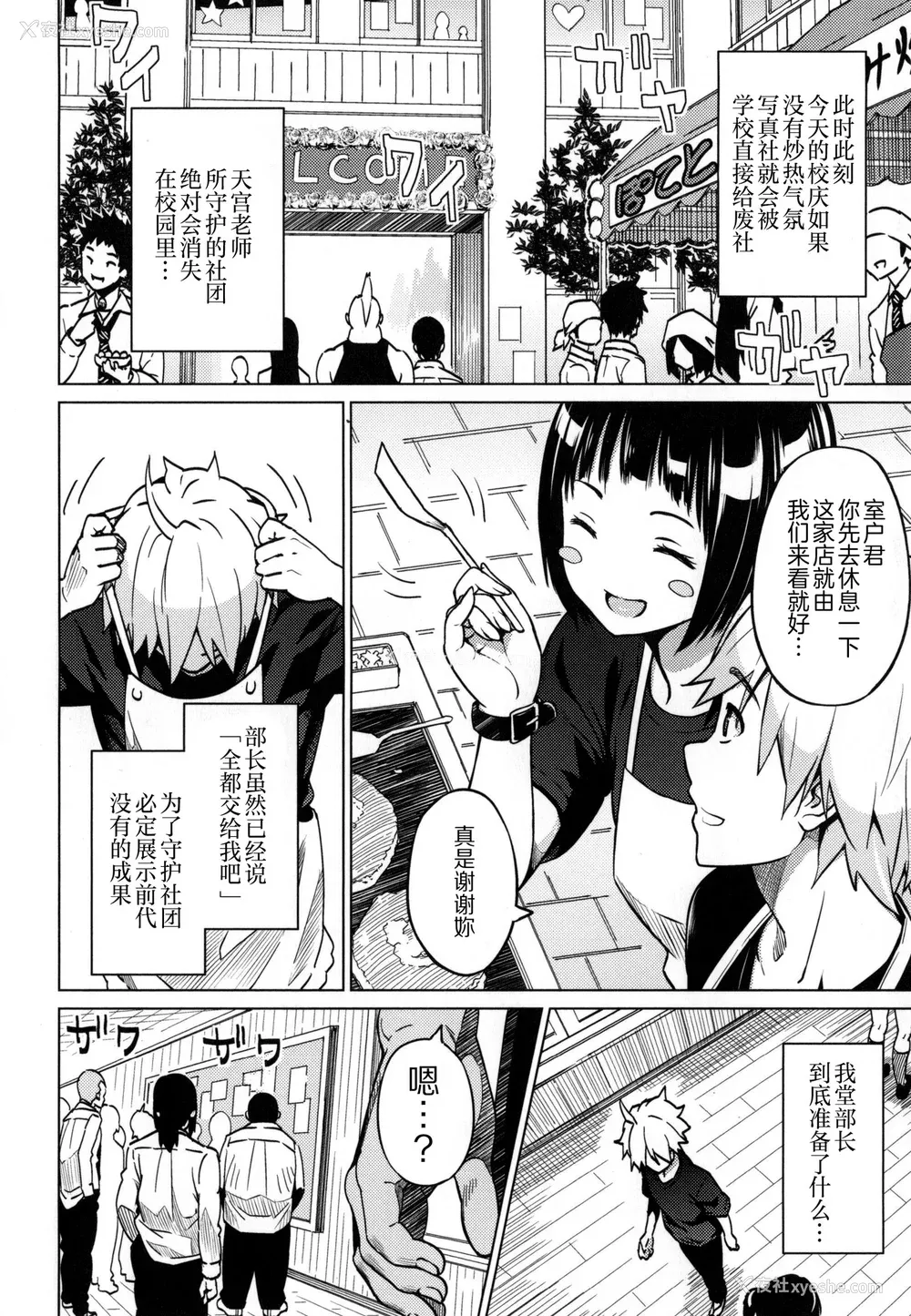 117P - [蛹虎次郎] ふぉとられ SEX&photograph [不想记名个人汉化重嵌]