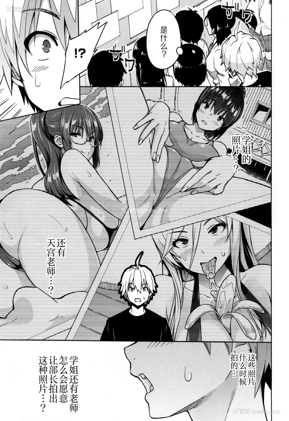 118P - [蛹虎次郎] ふぉとられ SEX&photograph [不想记名个人汉化重嵌]