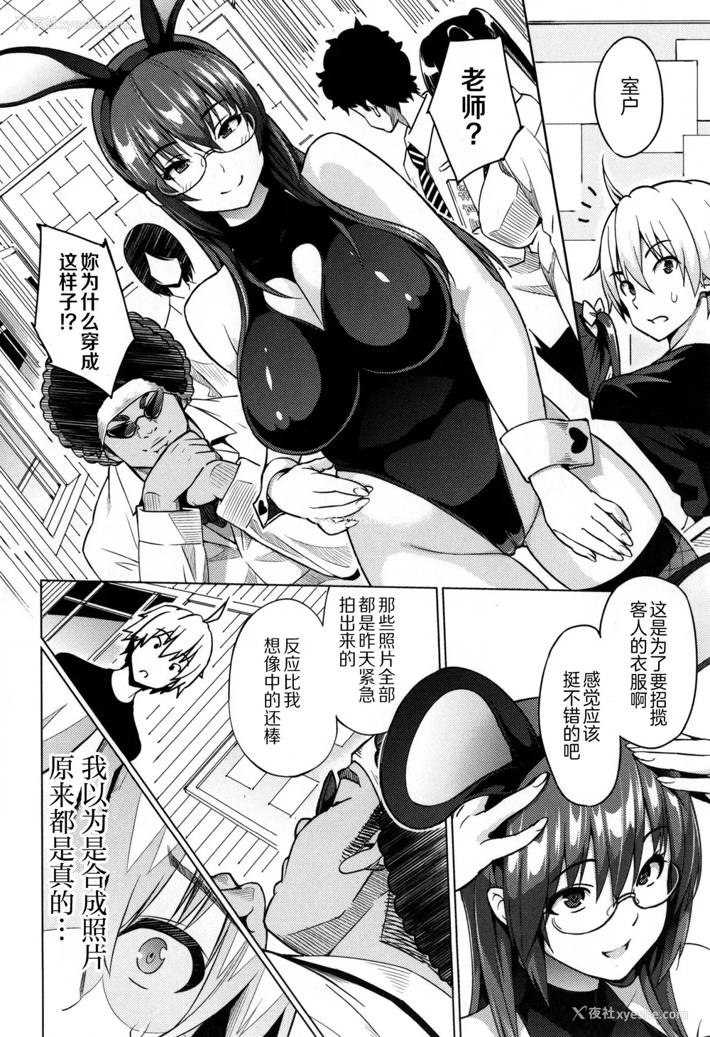 119P - [蛹虎次郎] ふぉとられ SEX&photograph [不想记名个人汉化重嵌]