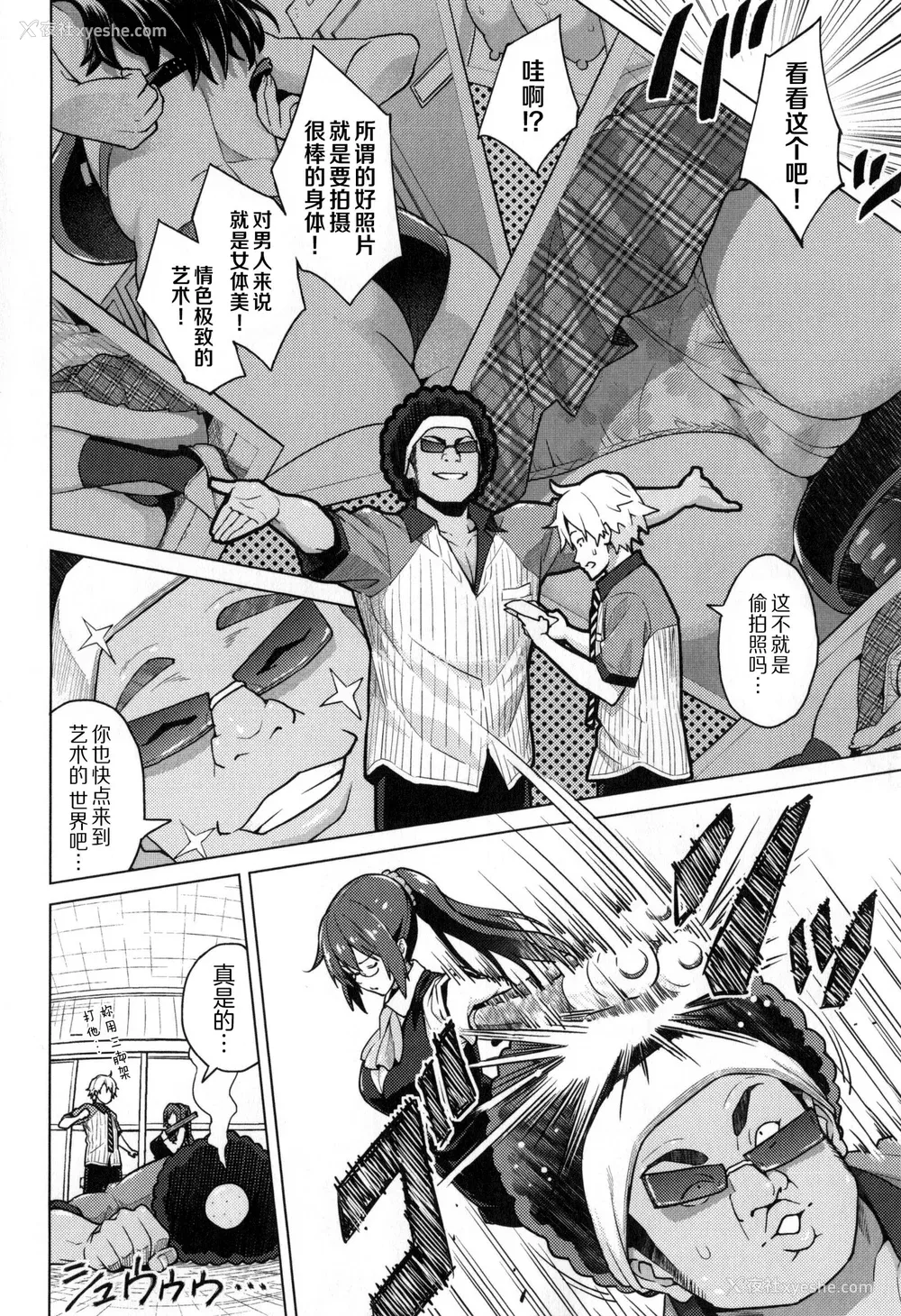 11P - [蛹虎次郎] ふぉとられ SEX&photograph [不想记名个人汉化重嵌]