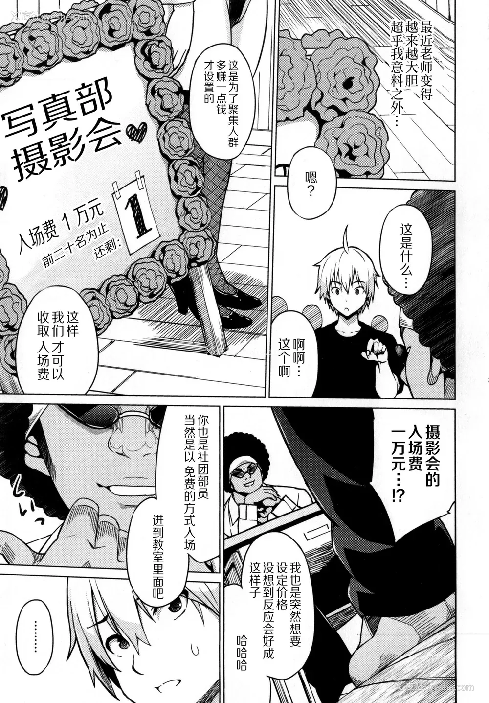 120P - [蛹虎次郎] ふぉとられ SEX&photograph [不想记名个人汉化重嵌]