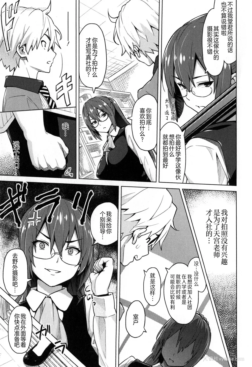 12P - [蛹虎次郎] ふぉとられ SEX&photograph [不想记名个人汉化重嵌]