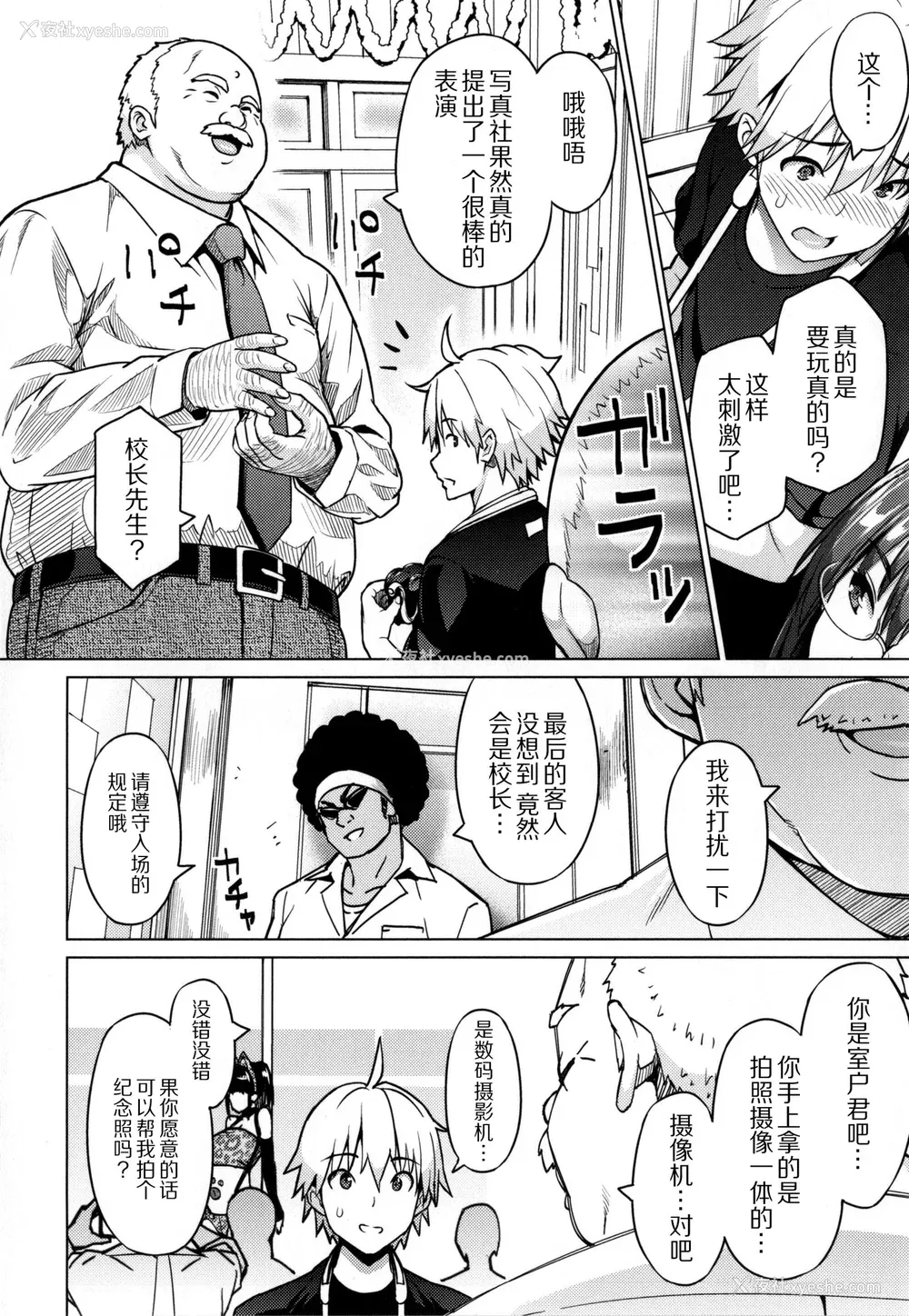 127P - [蛹虎次郎] ふぉとられ SEX&photograph [不想记名个人汉化重嵌]