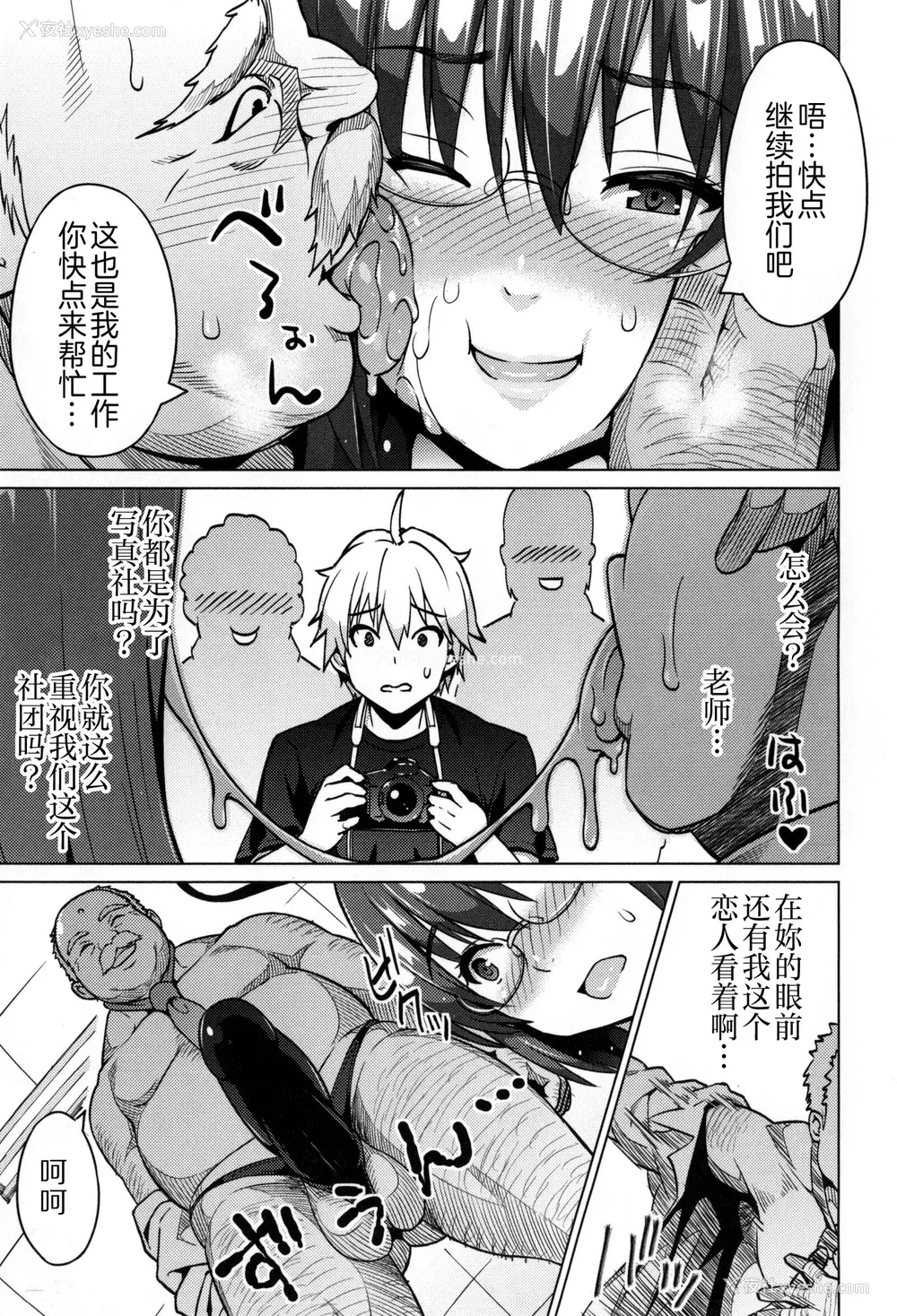 130P - [蛹虎次郎] ふぉとられ SEX&photograph [不想记名个人汉化重嵌]