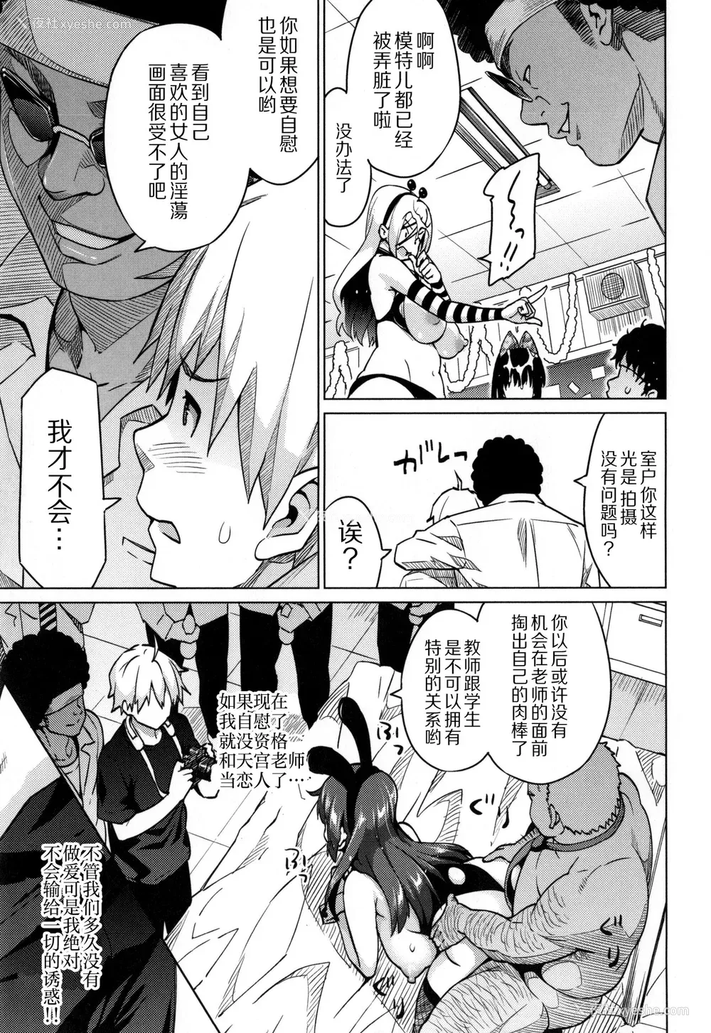 138P - [蛹虎次郎] ふぉとられ SEX&photograph [不想记名个人汉化重嵌]
