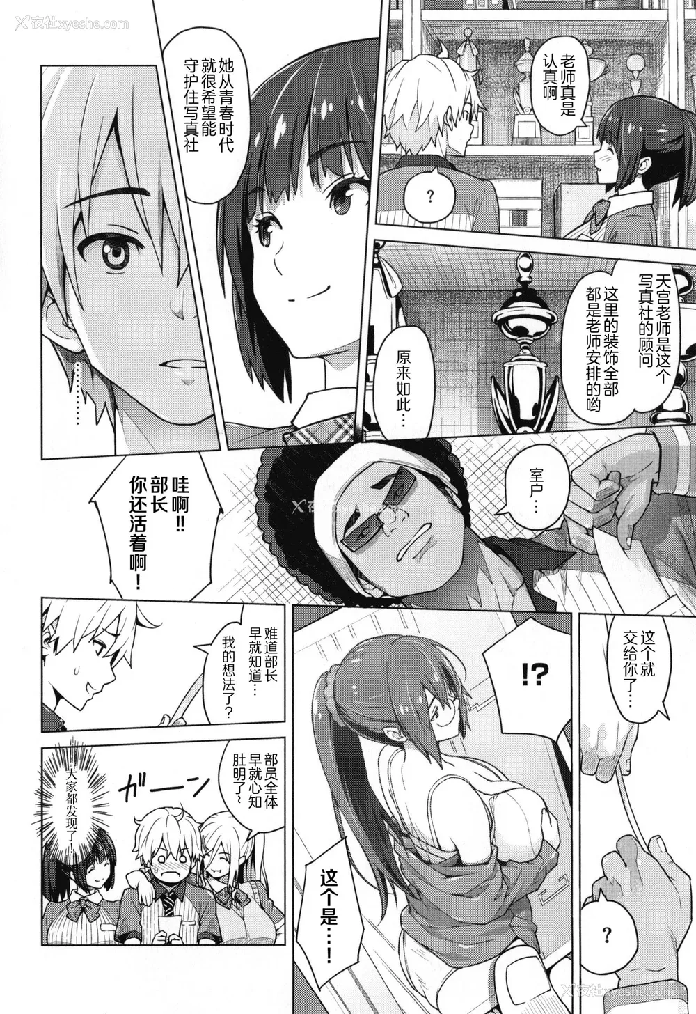 13P - [蛹虎次郎] ふぉとられ SEX&photograph [不想记名个人汉化重嵌]