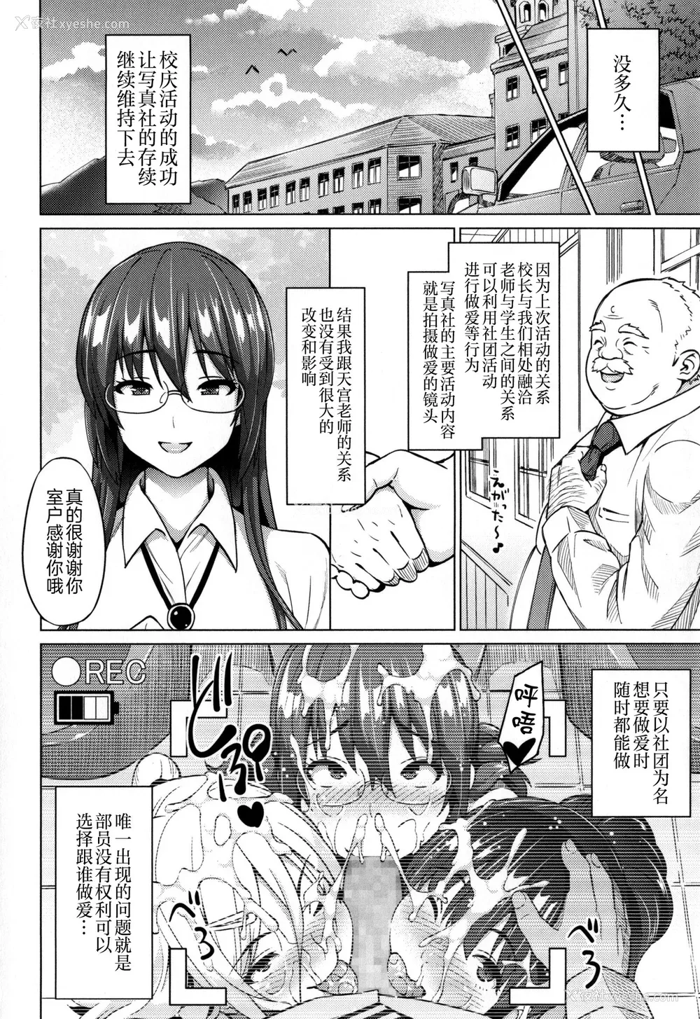 151P - [蛹虎次郎] ふぉとられ SEX&photograph [不想记名个人汉化重嵌]