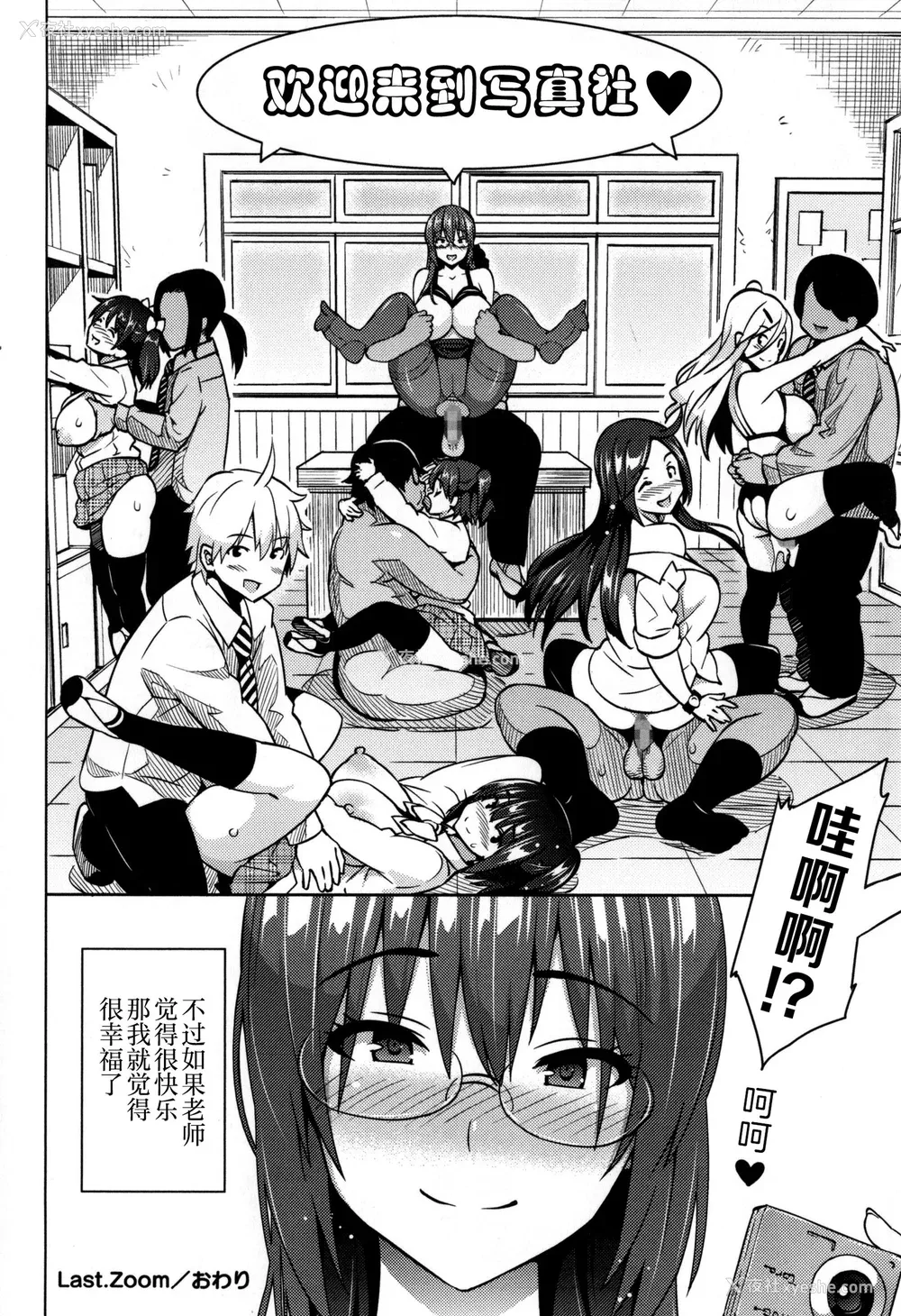153P - [蛹虎次郎] ふぉとられ SEX&photograph [不想记名个人汉化重嵌]
