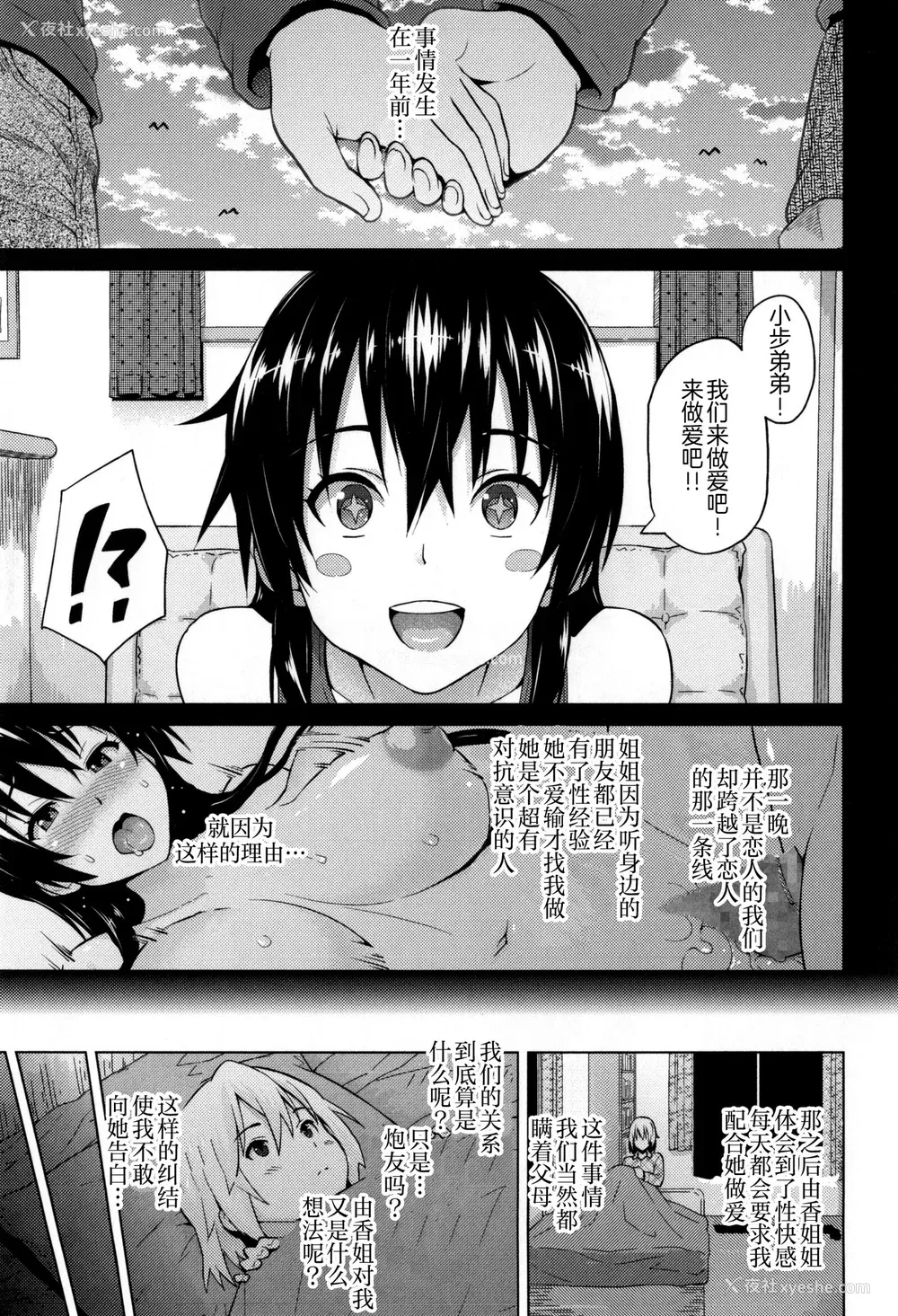 158P - [蛹虎次郎] ふぉとられ SEX&photograph [不想记名个人汉化重嵌]