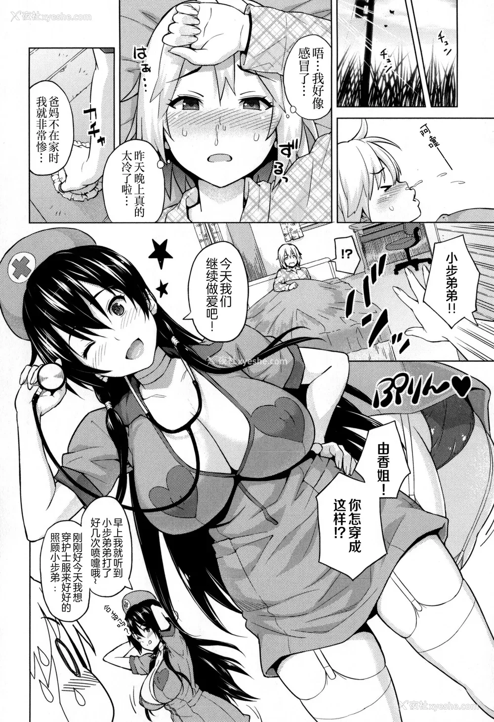 159P - [蛹虎次郎] ふぉとられ SEX&photograph [不想记名个人汉化重嵌]