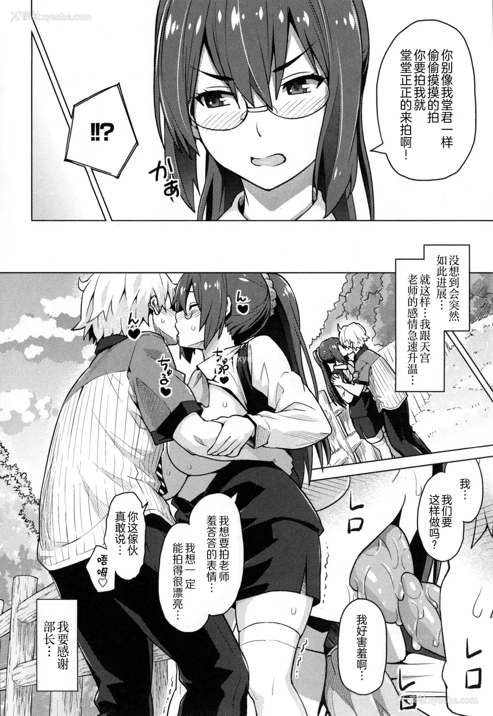 15P - [蛹虎次郎] ふぉとられ SEX&photograph [不想记名个人汉化重嵌]