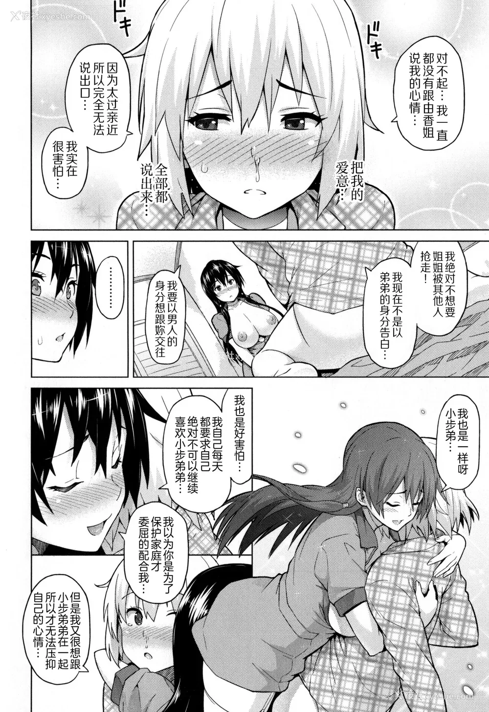 171P - [蛹虎次郎] ふぉとられ SEX&photograph [不想记名个人汉化重嵌]