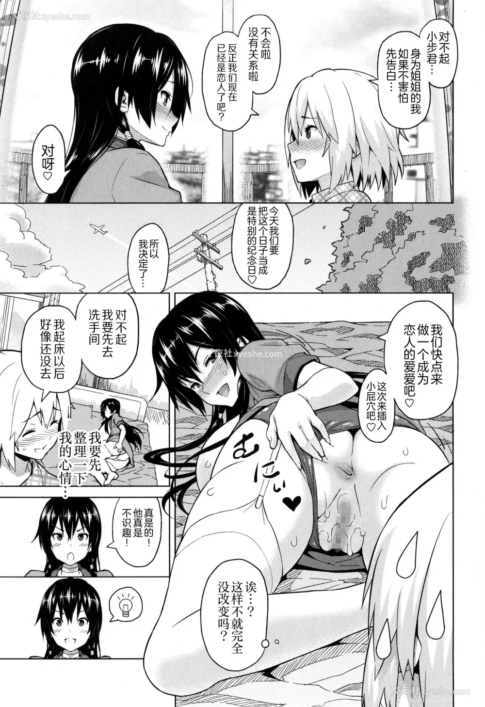 172P - [蛹虎次郎] ふぉとられ SEX&photograph [不想记名个人汉化重嵌]