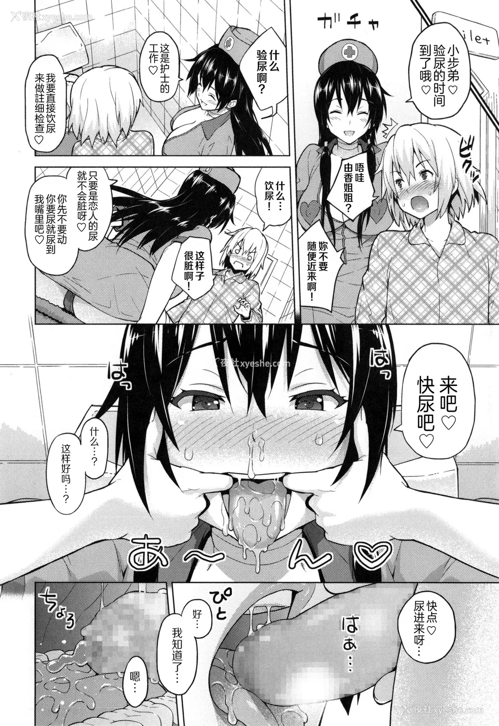 173P - [蛹虎次郎] ふぉとられ SEX&photograph [不想记名个人汉化重嵌]
