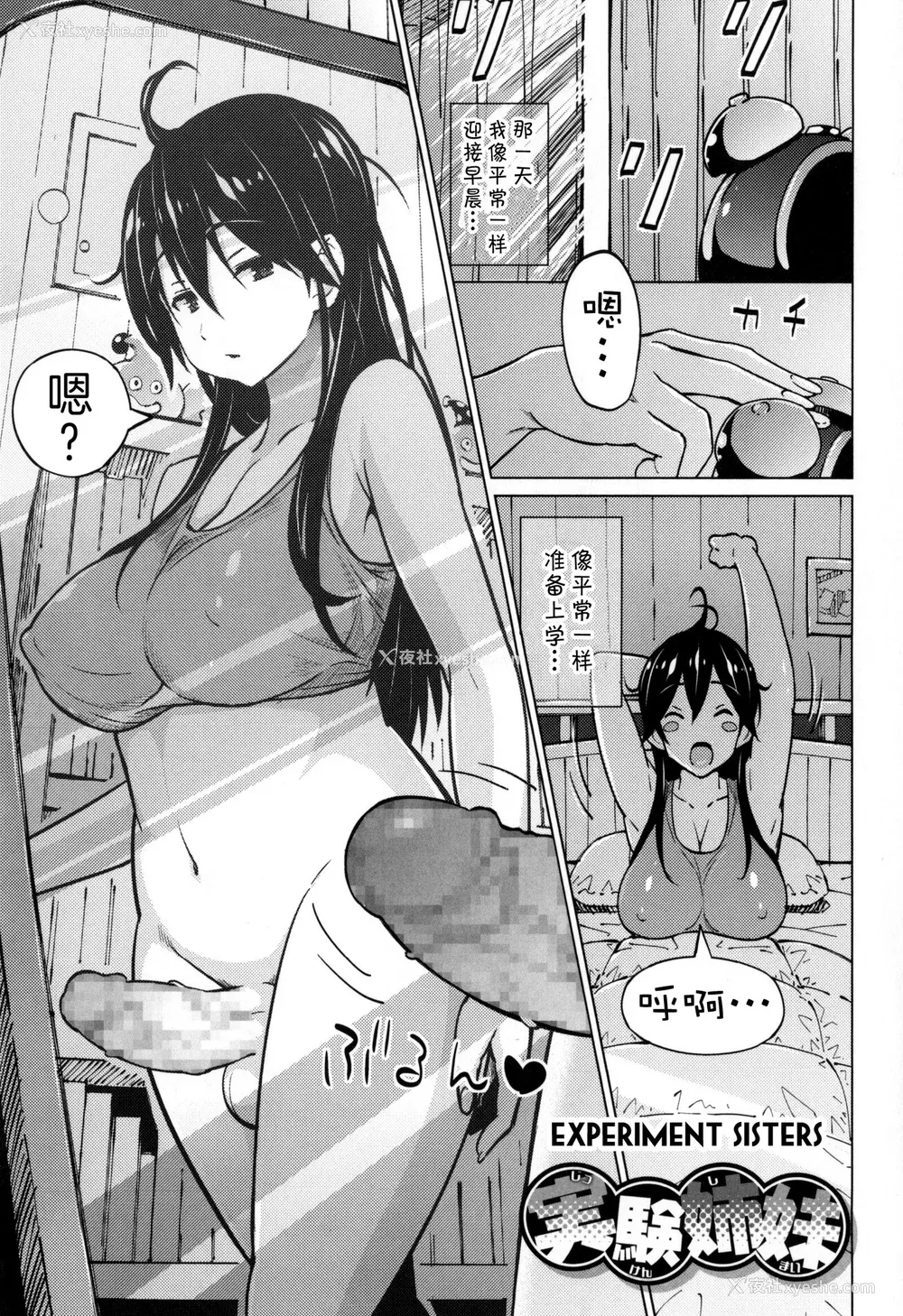 184P - [蛹虎次郎] ふぉとられ SEX&photograph [不想记名个人汉化重嵌]