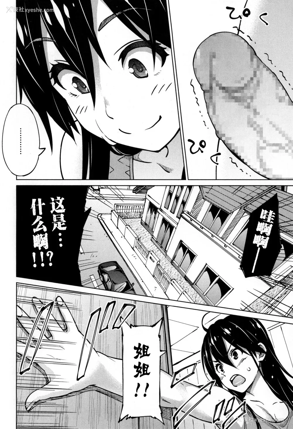 185P - [蛹虎次郎] ふぉとられ SEX&photograph [不想记名个人汉化重嵌]