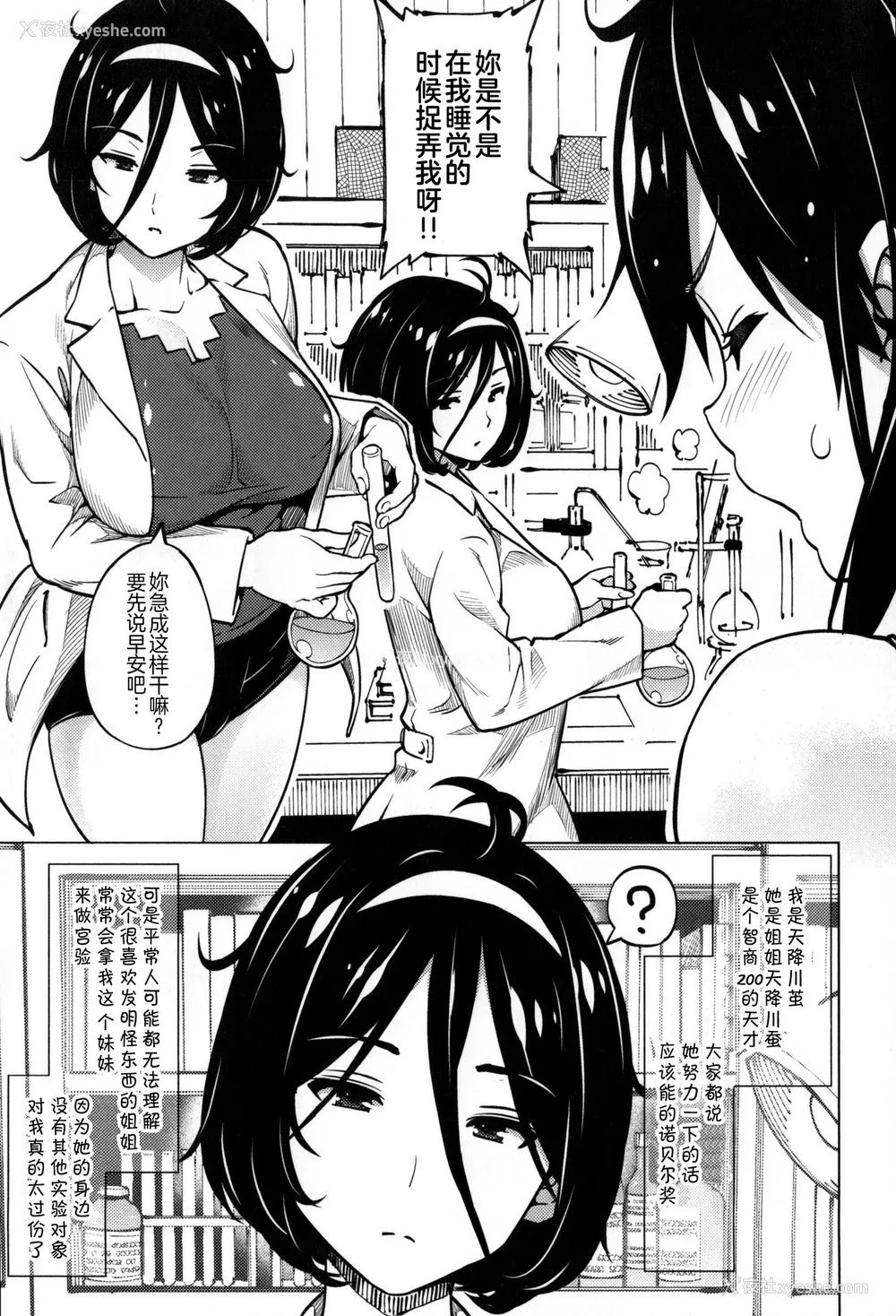 186P - [蛹虎次郎] ふぉとられ SEX&photograph [不想记名个人汉化重嵌]