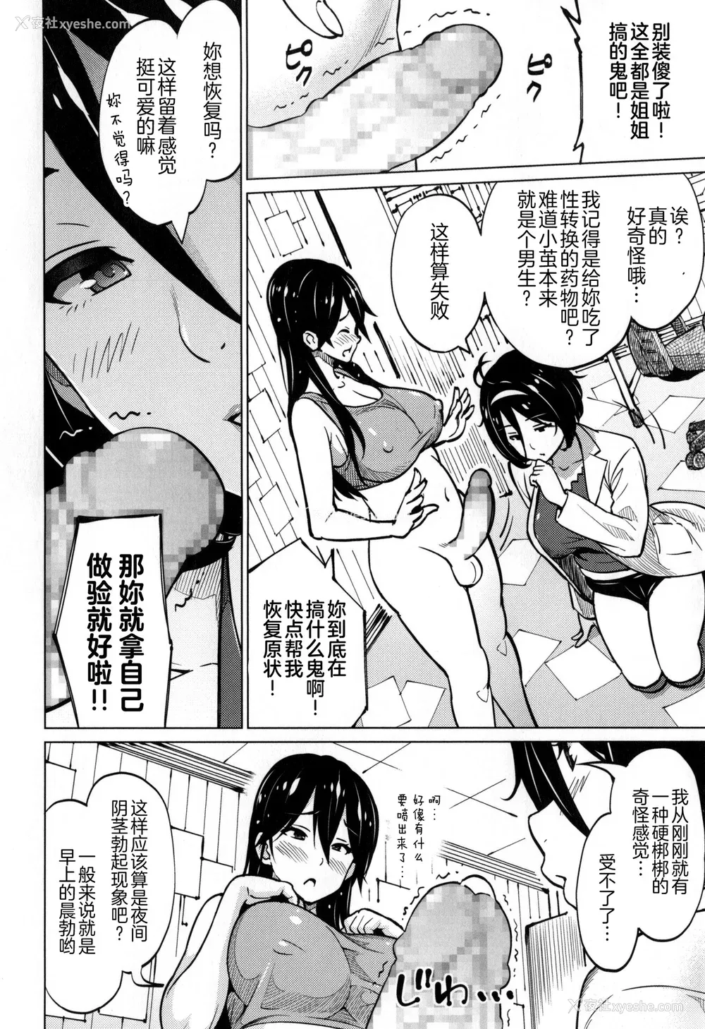 187P - [蛹虎次郎] ふぉとられ SEX&photograph [不想记名个人汉化重嵌]