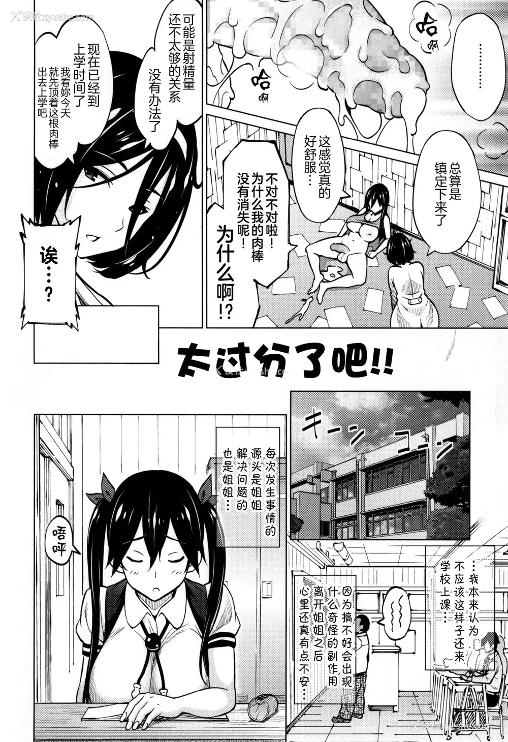 191P - [蛹虎次郎] ふぉとられ SEX&photograph [不想记名个人汉化重嵌]