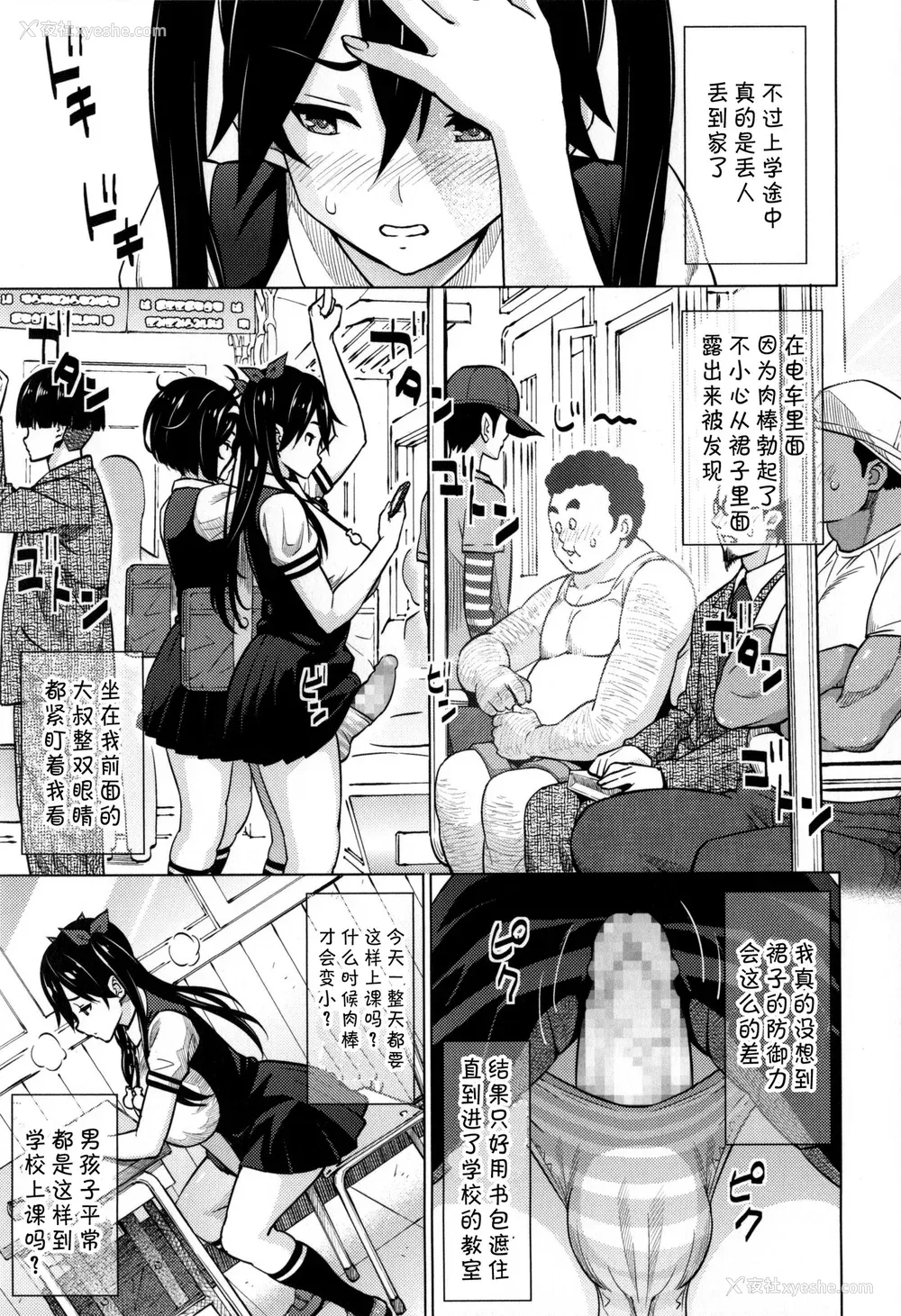 192P - [蛹虎次郎] ふぉとられ SEX&photograph [不想记名个人汉化重嵌]