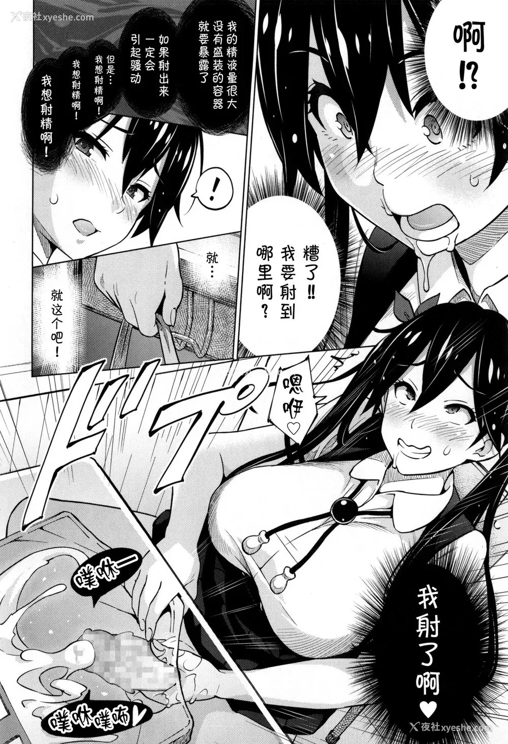 195P - [蛹虎次郎] ふぉとられ SEX&photograph [不想记名个人汉化重嵌]