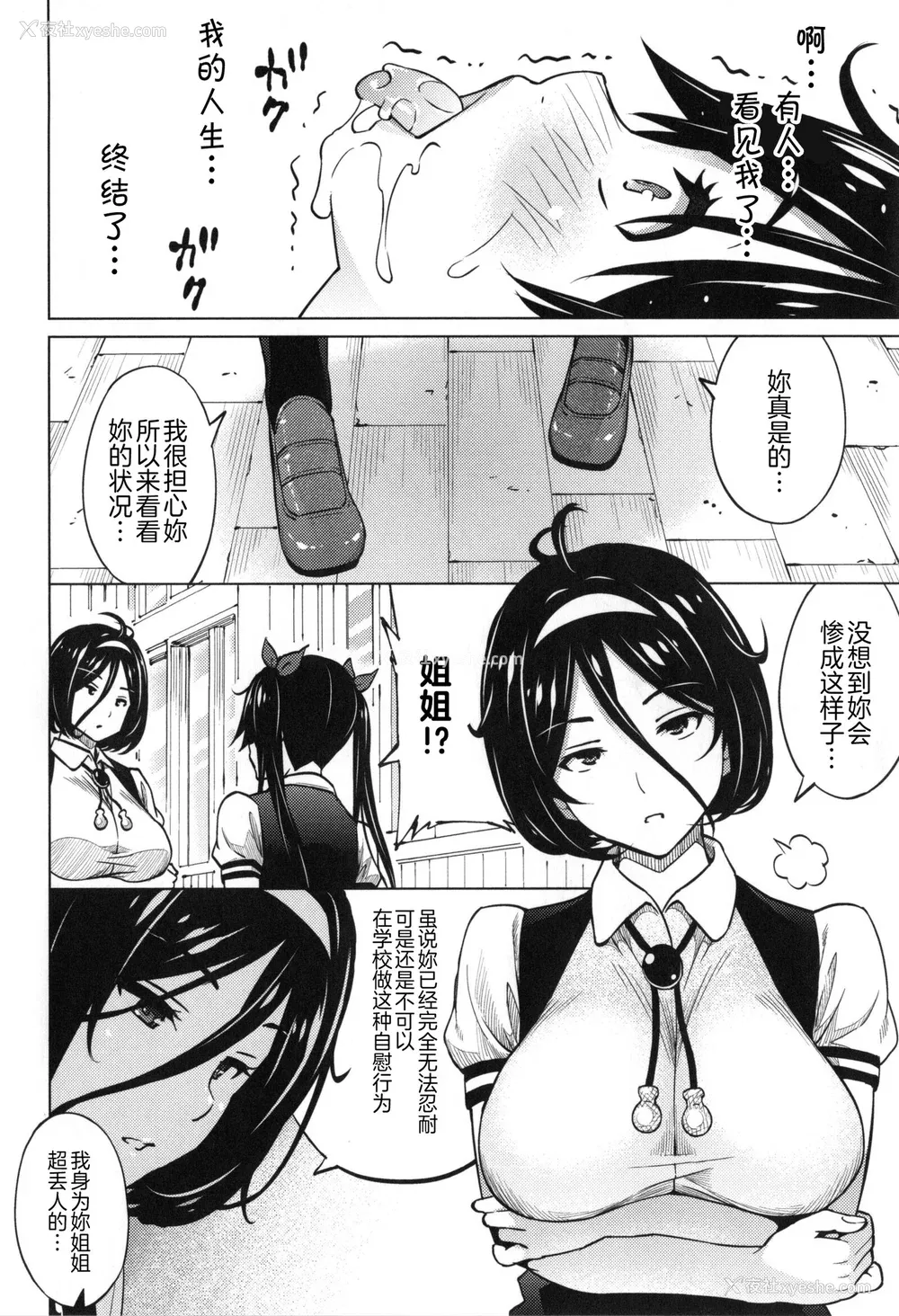 201P - [蛹虎次郎] ふぉとられ SEX&photograph [不想记名个人汉化重嵌]