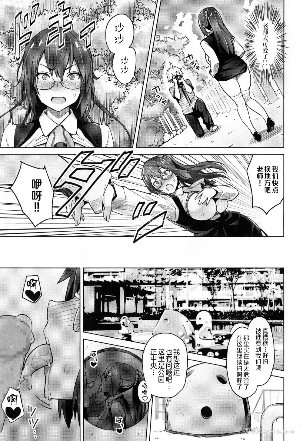20P - [蛹虎次郎] ふぉとられ SEX&photograph [不想记名个人汉化重嵌]