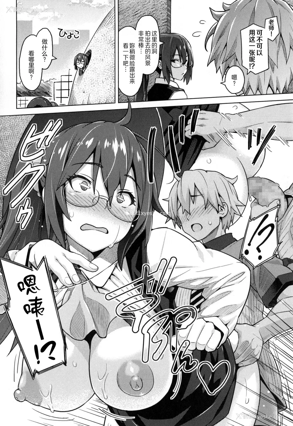 25P - [蛹虎次郎] ふぉとられ SEX&photograph [不想记名个人汉化重嵌]