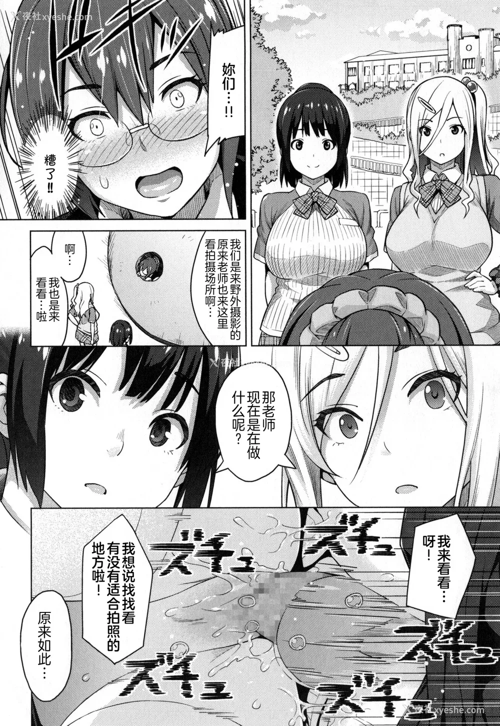 27P - [蛹虎次郎] ふぉとられ SEX&photograph [不想记名个人汉化重嵌]