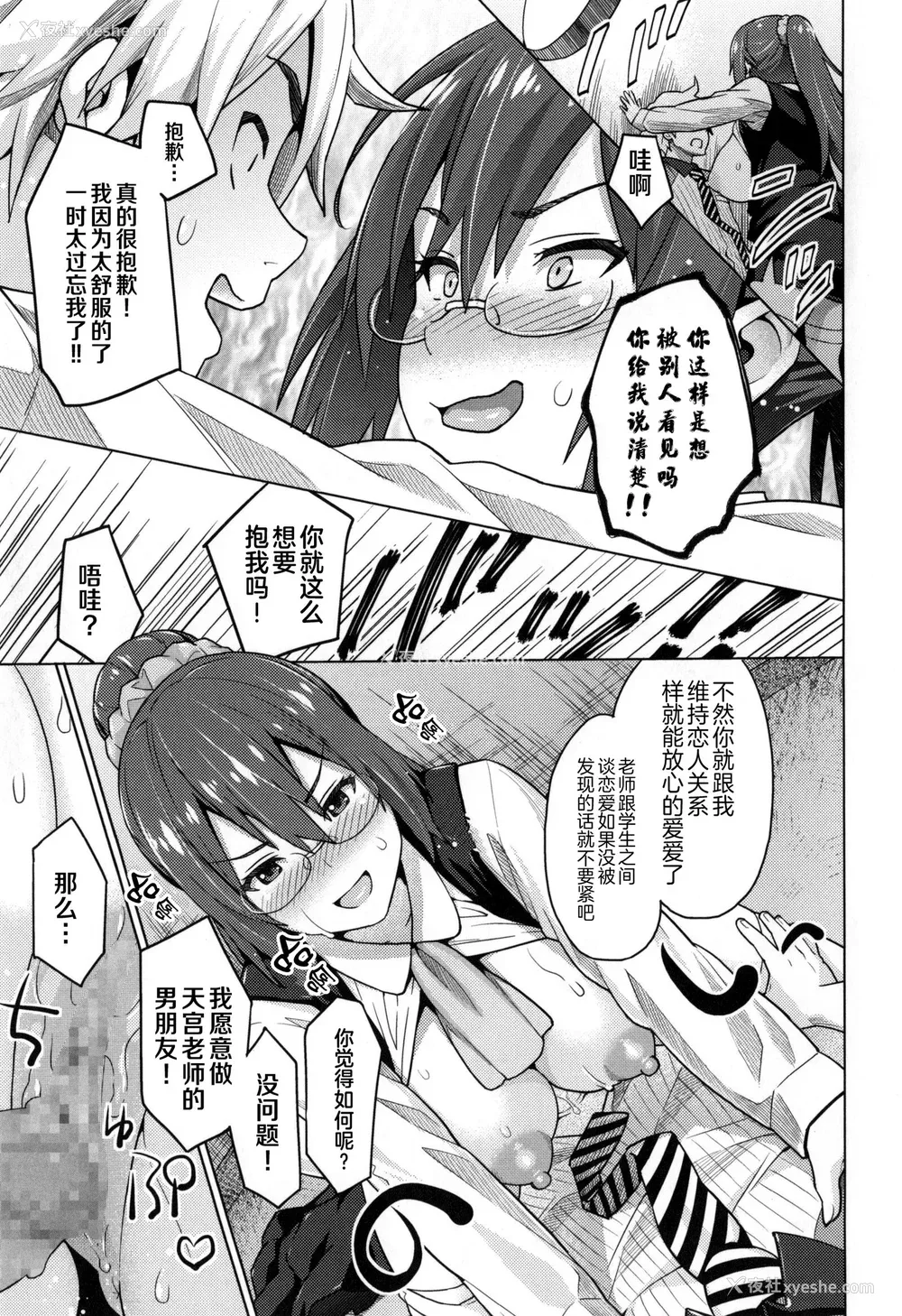 30P - [蛹虎次郎] ふぉとられ SEX&photograph [不想记名个人汉化重嵌]