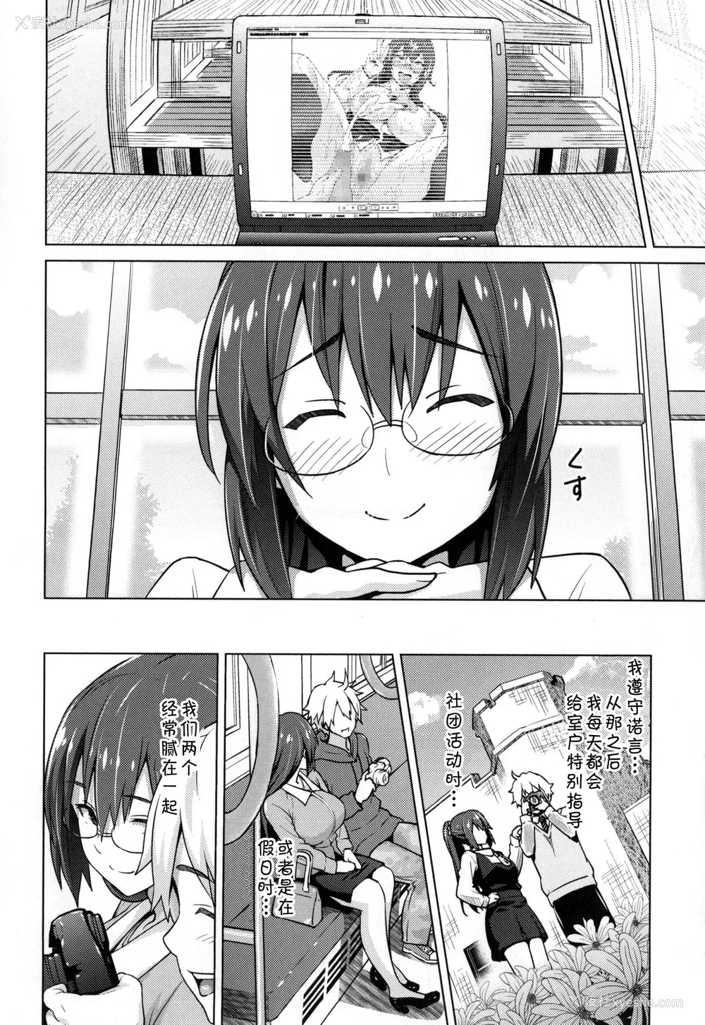 33P - [蛹虎次郎] ふぉとられ SEX&photograph [不想记名个人汉化重嵌]