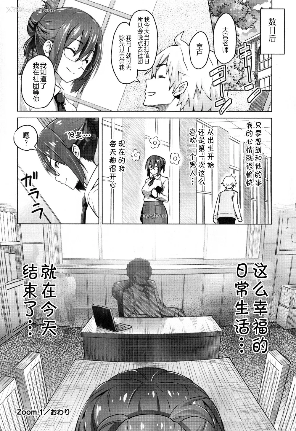 35P - [蛹虎次郎] ふぉとられ SEX&photograph [不想记名个人汉化重嵌]