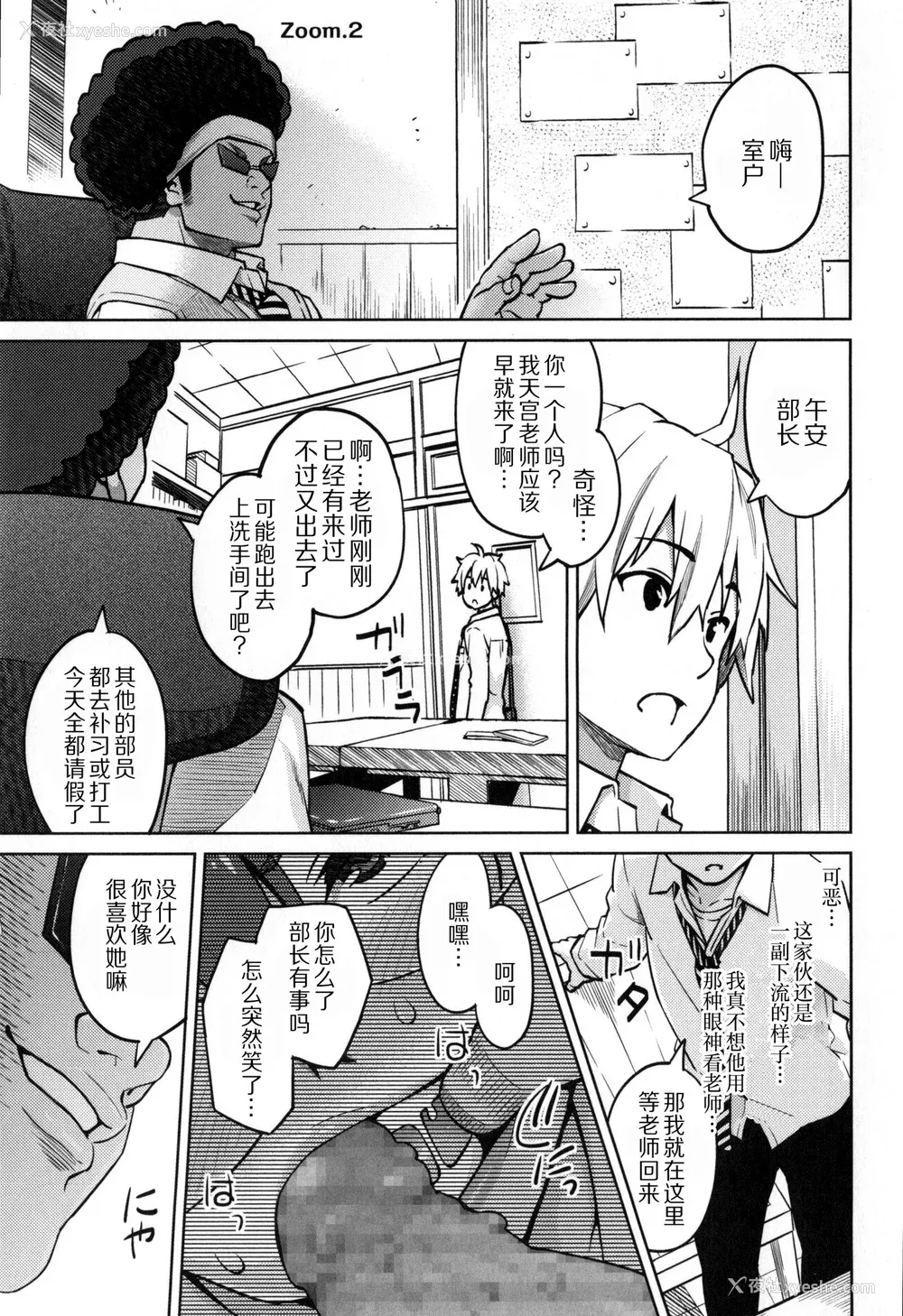 36P - [蛹虎次郎] ふぉとられ SEX&photograph [不想记名个人汉化重嵌]