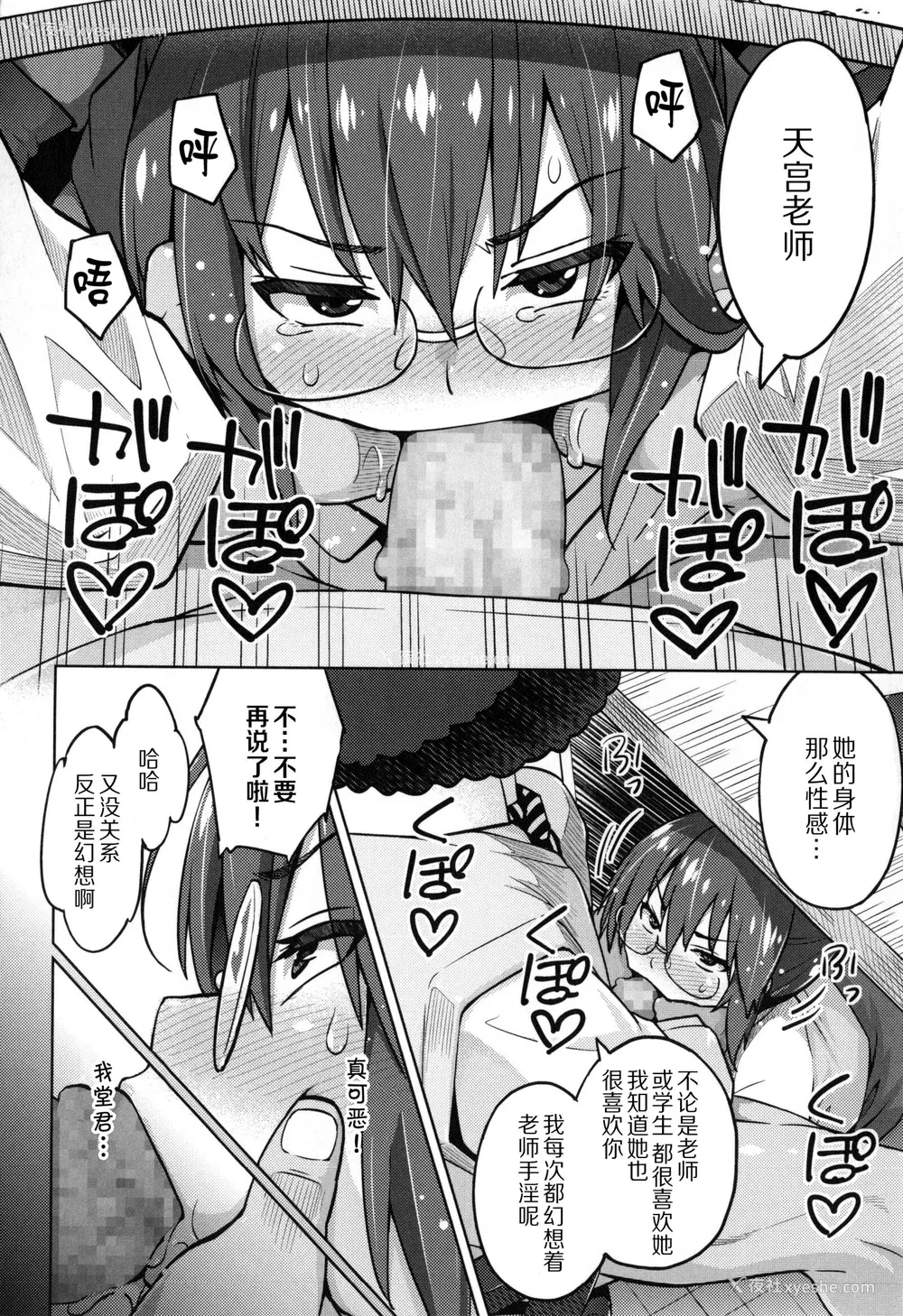 37P - [蛹虎次郎] ふぉとられ SEX&photograph [不想记名个人汉化重嵌]