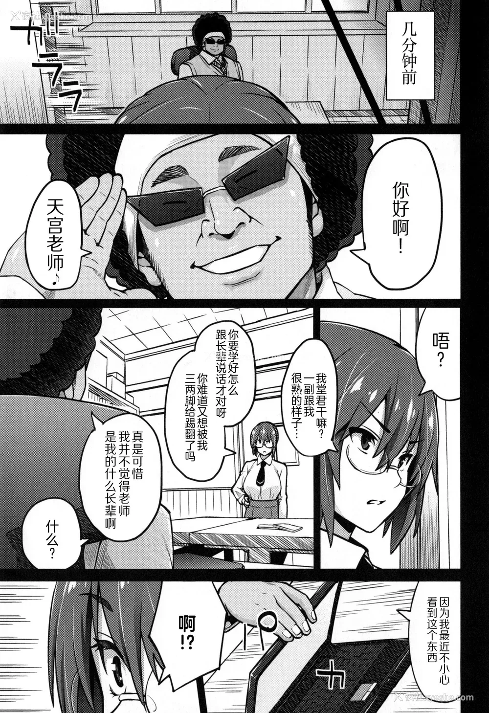 38P - [蛹虎次郎] ふぉとられ SEX&photograph [不想记名个人汉化重嵌]