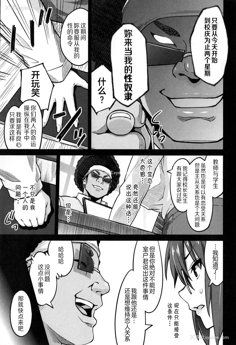 40P - [蛹虎次郎] ふぉとられ SEX&photograph [不想记名个人汉化重嵌]
