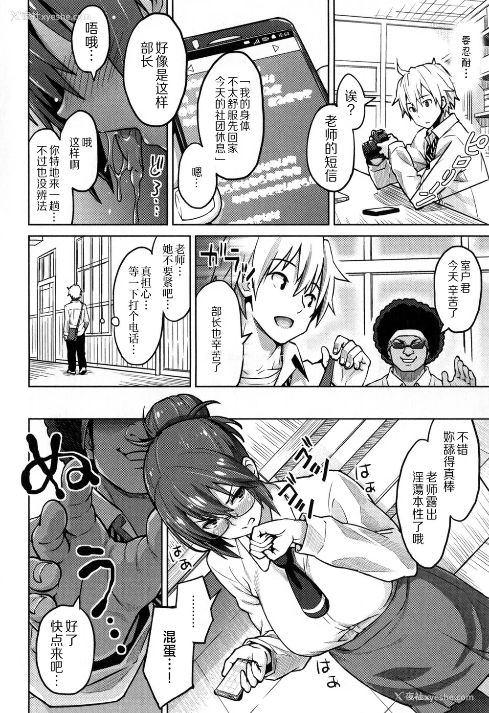 43P - [蛹虎次郎] ふぉとられ SEX&photograph [不想记名个人汉化重嵌]